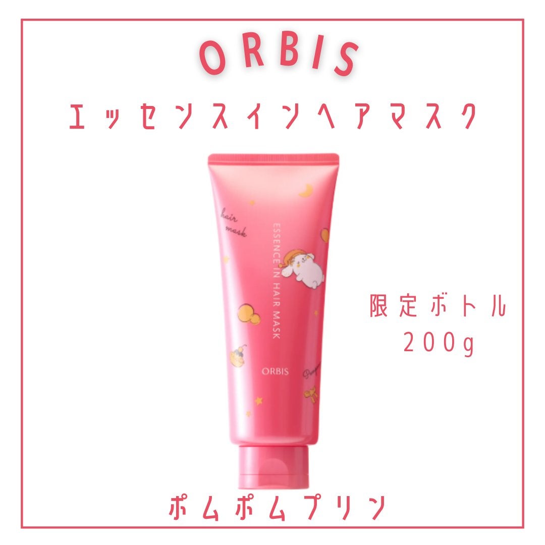 エッセンスインヘアミルク/オルビス/ヘアミルクを使ったクチコミ(4枚目)