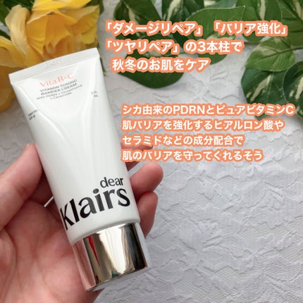 PDRN ビタグル バリアクリーム/Klairs/フェイスクリームを使ったクチコミ(2枚目)