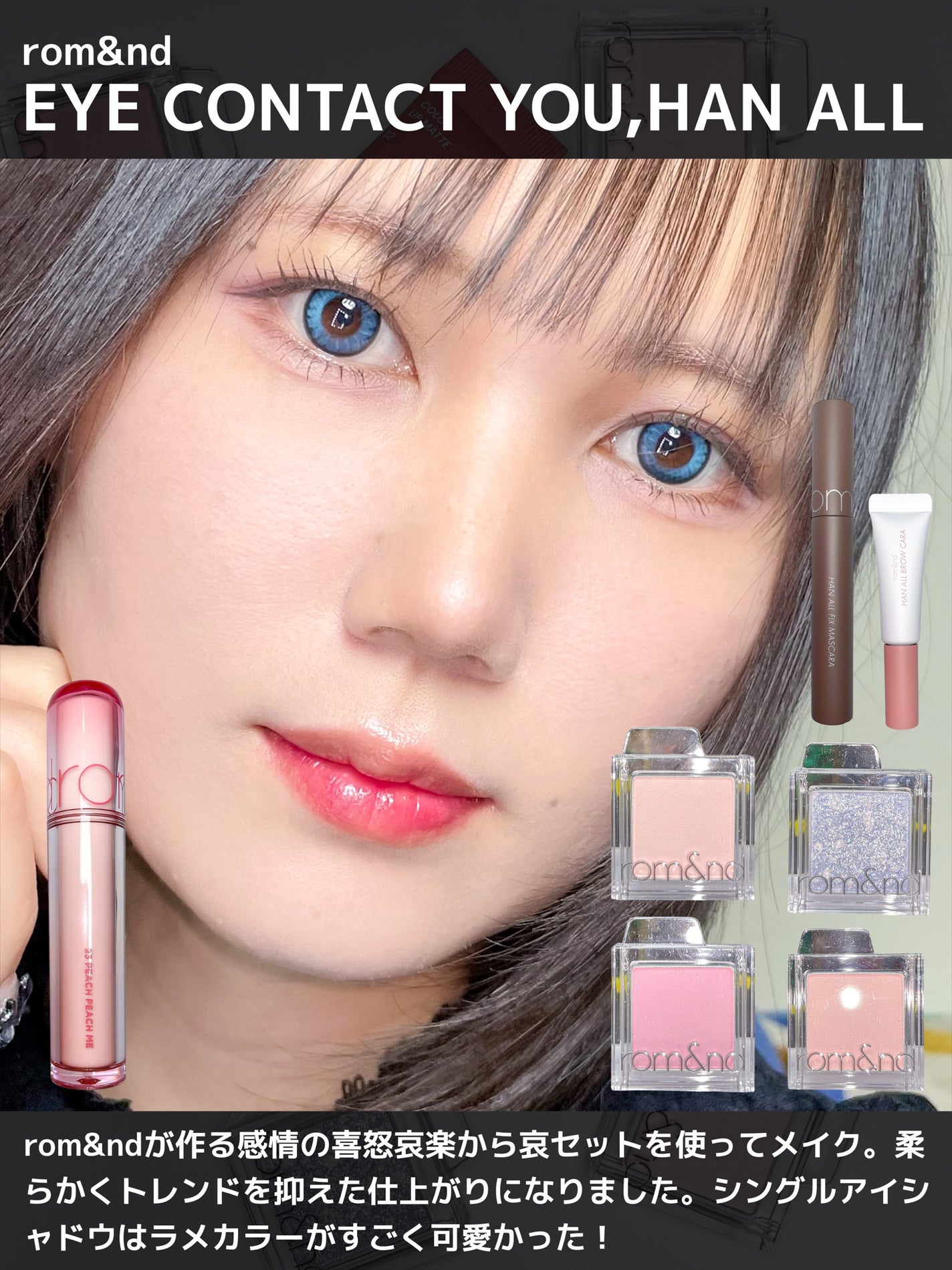 ハンオールフィックスマスカラ/rom&nd/マスカラを使ったクチコミ(7枚目)