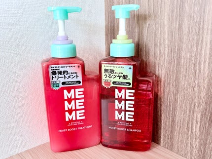 モイストブーストシャンプー/モイストブーストトリートメント/MEMEME/市販シャンプーを使ったクチコミ(1枚目)