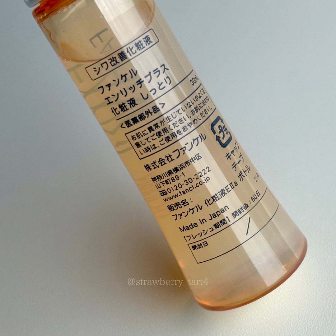 エンリッチプラス 化粧液Ⅱ しっとり <医薬部外品>/ファンケル/化粧水を使ったクチコミ(5枚目)