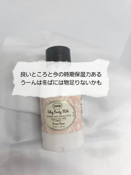ウェルカムキット グリーン・ローズ/SABON/その他キットセットを使ったクチコミ(4枚目)