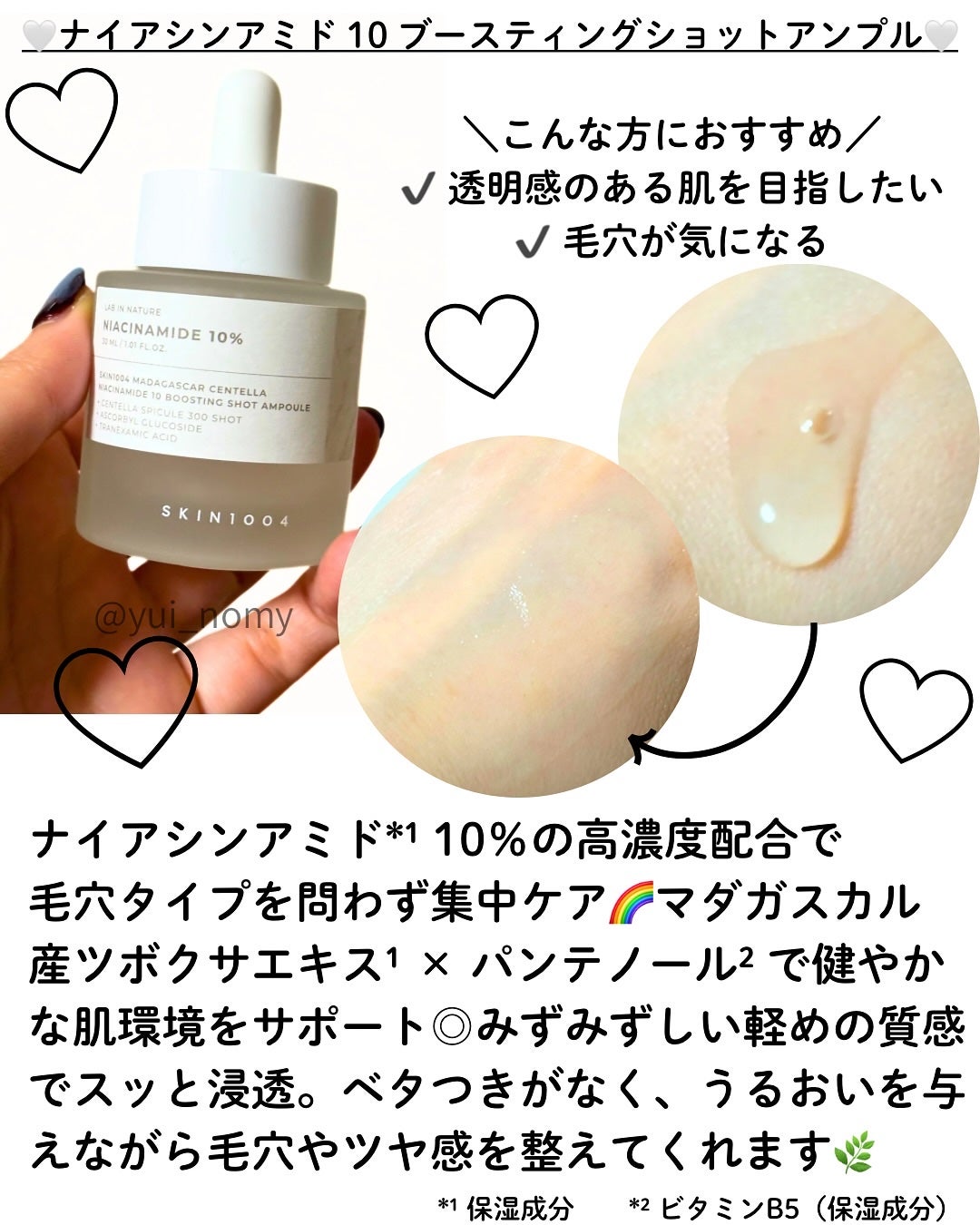 レチノール 0.2 ブースティングショット アンプル/SKIN1004/美容液を使ったクチコミ(3枚目)