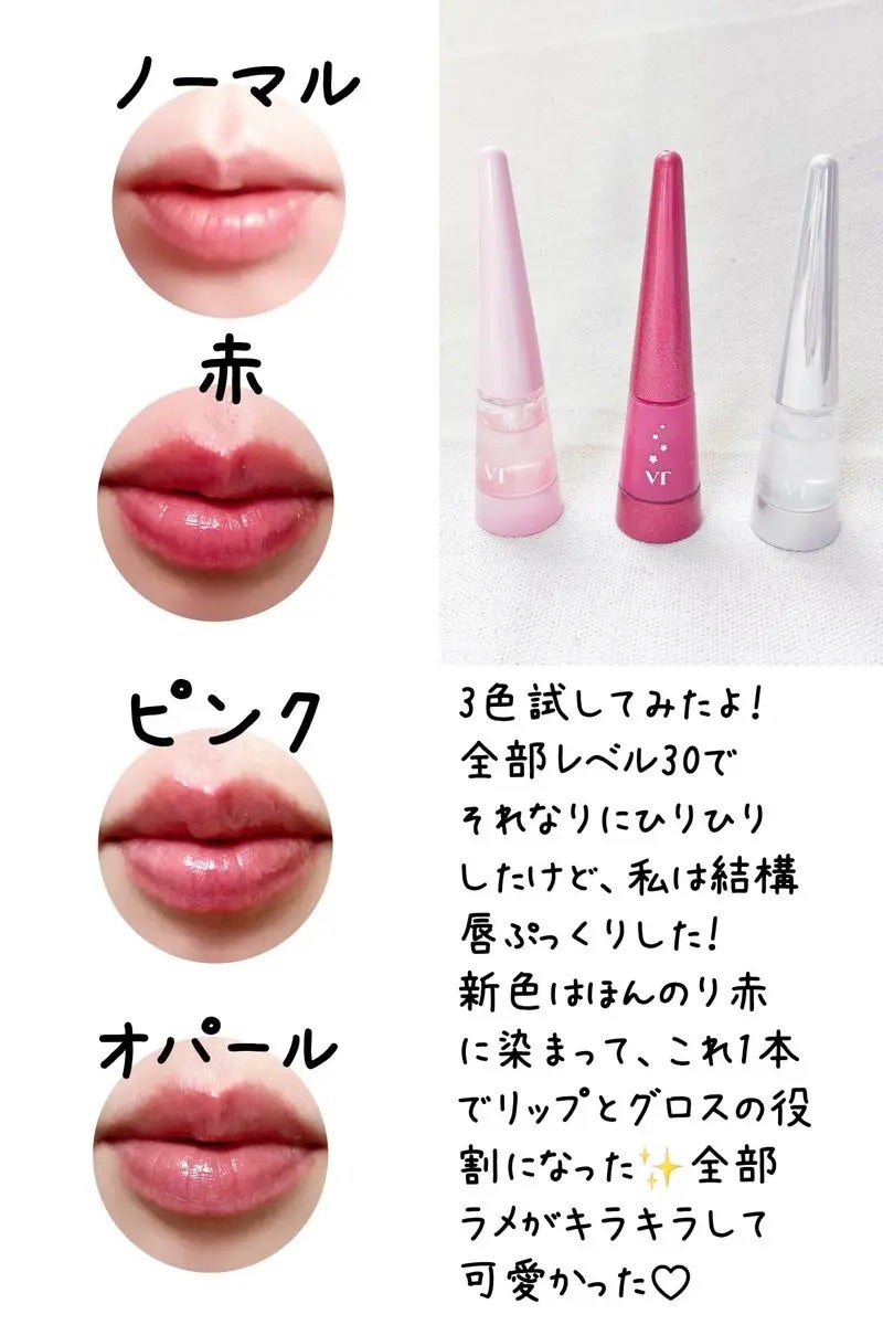 YOSHINO 美容 フォロバ100 on LIPS 「【PR】憧れのぷるぷる唇になってみない💋?//なめらかなピンク..」(3枚目)
