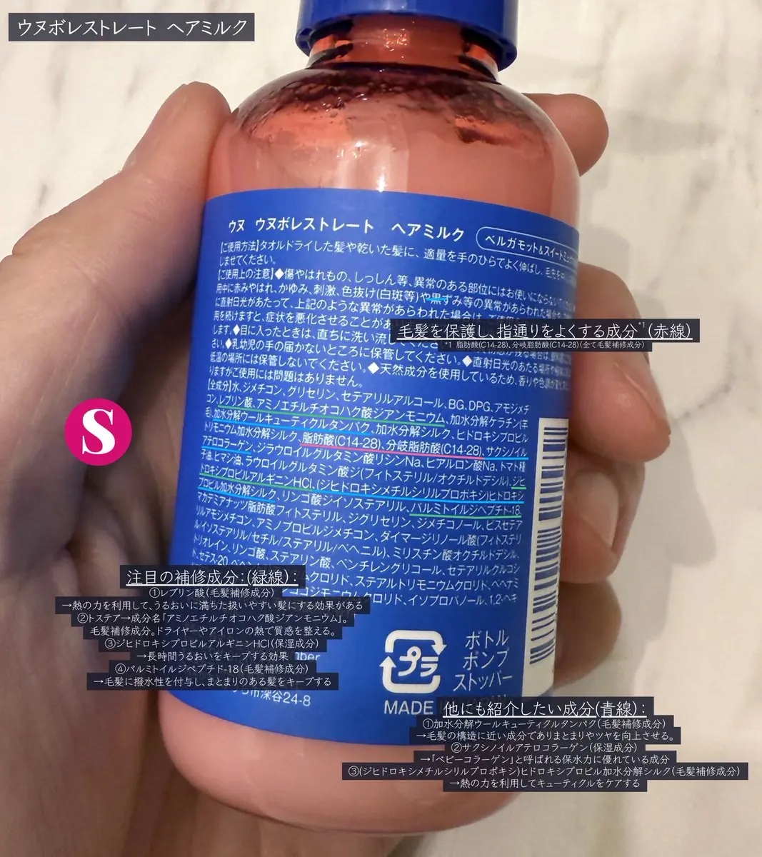 ウヌ　ウヌボレストレート　シャンプー/ヘアトリートメント/unu/市販シャンプーを使ったクチコミ（3枚目）