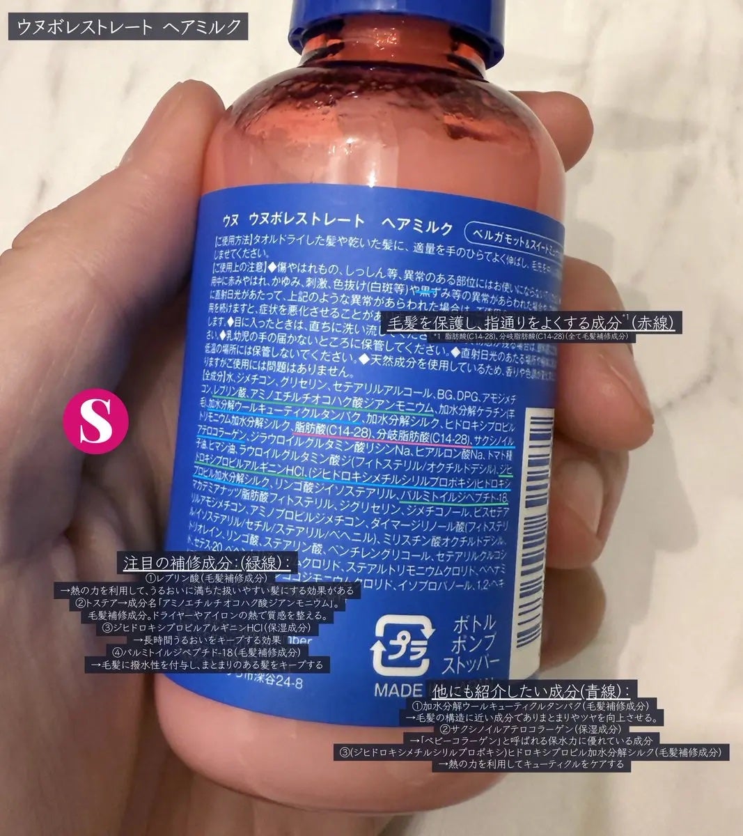 ウヌ ウヌボレストレート シャンプー/ヘアトリートメント/unu/市販シャンプーを使ったクチコミ(3枚目)