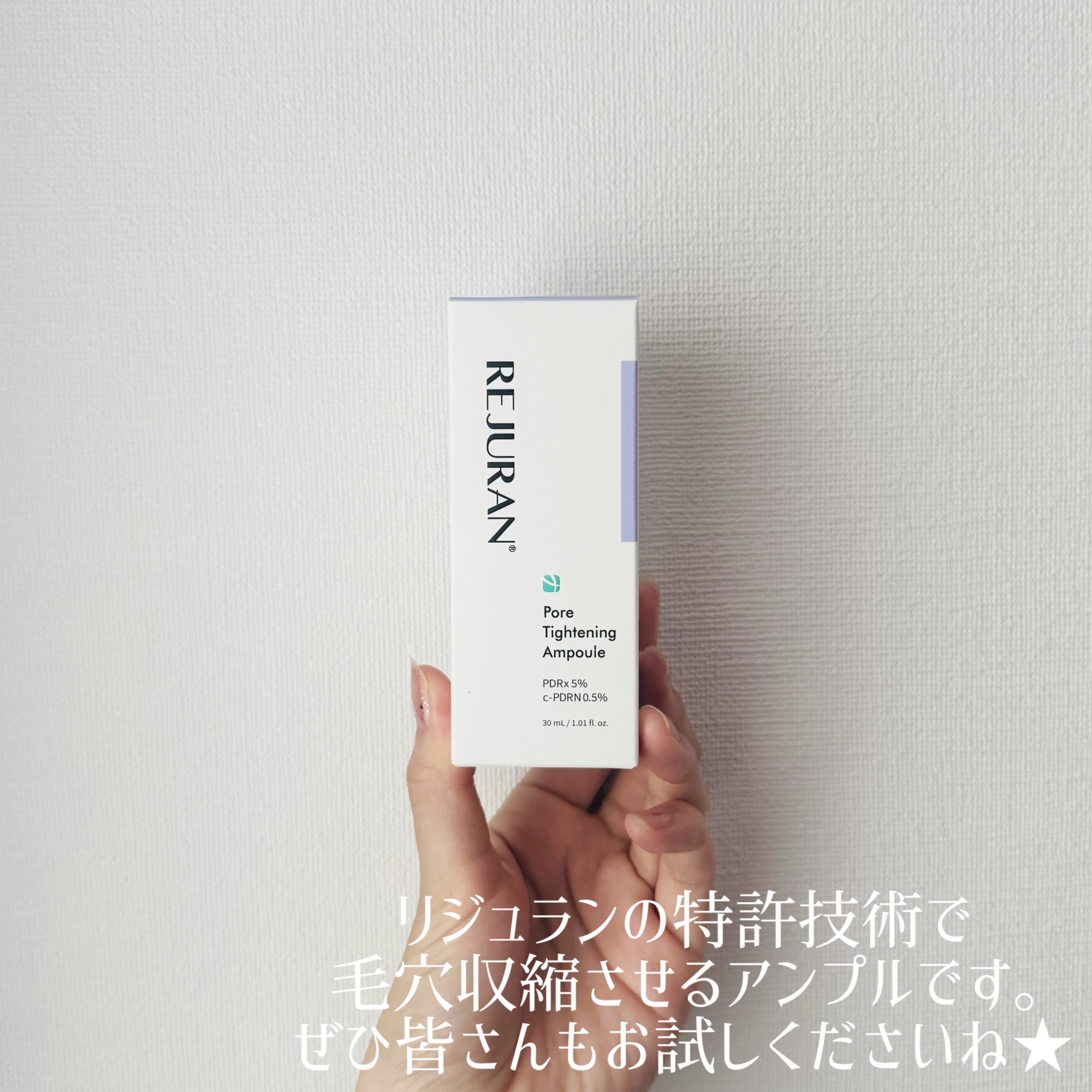 REJURAN ダーマヒーラー ポアタイトニングアンプル 30ml/REJURAN COSMETICS/美容液を使ったクチコミ（3枚目）