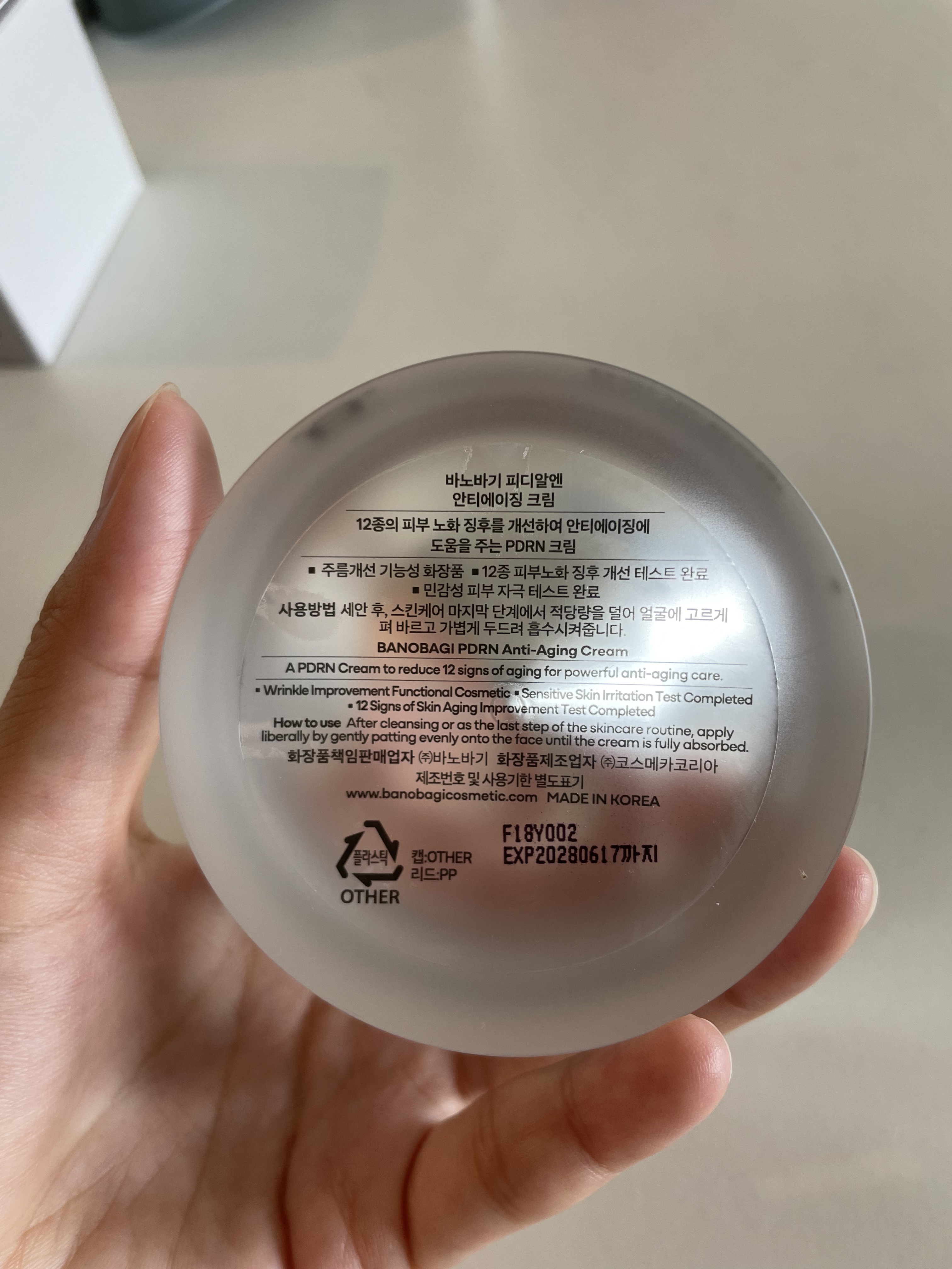PDRNアンチエイジングクリーム/BANOBAGI/フェイスクリームを使ったクチコミ（3枚目）