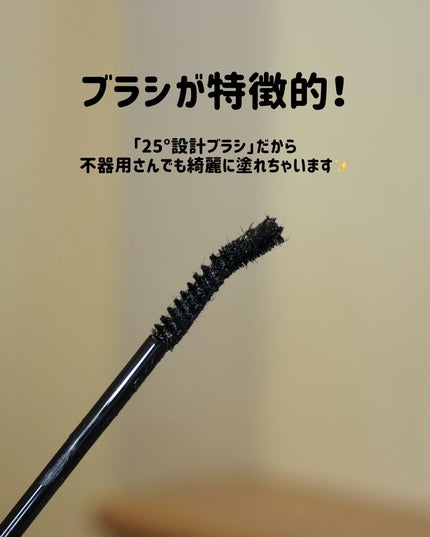 ブレンドベリー チアミー カール&キープ マスカラ WP/BLEND BERRY/マスカラを使ったクチコミ(7枚目)