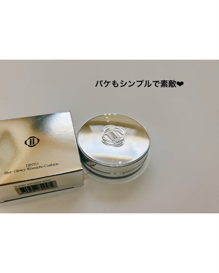 ブラーグローイクッション/Dinto/クッションファンデーションを使ったクチコミ(2枚目)