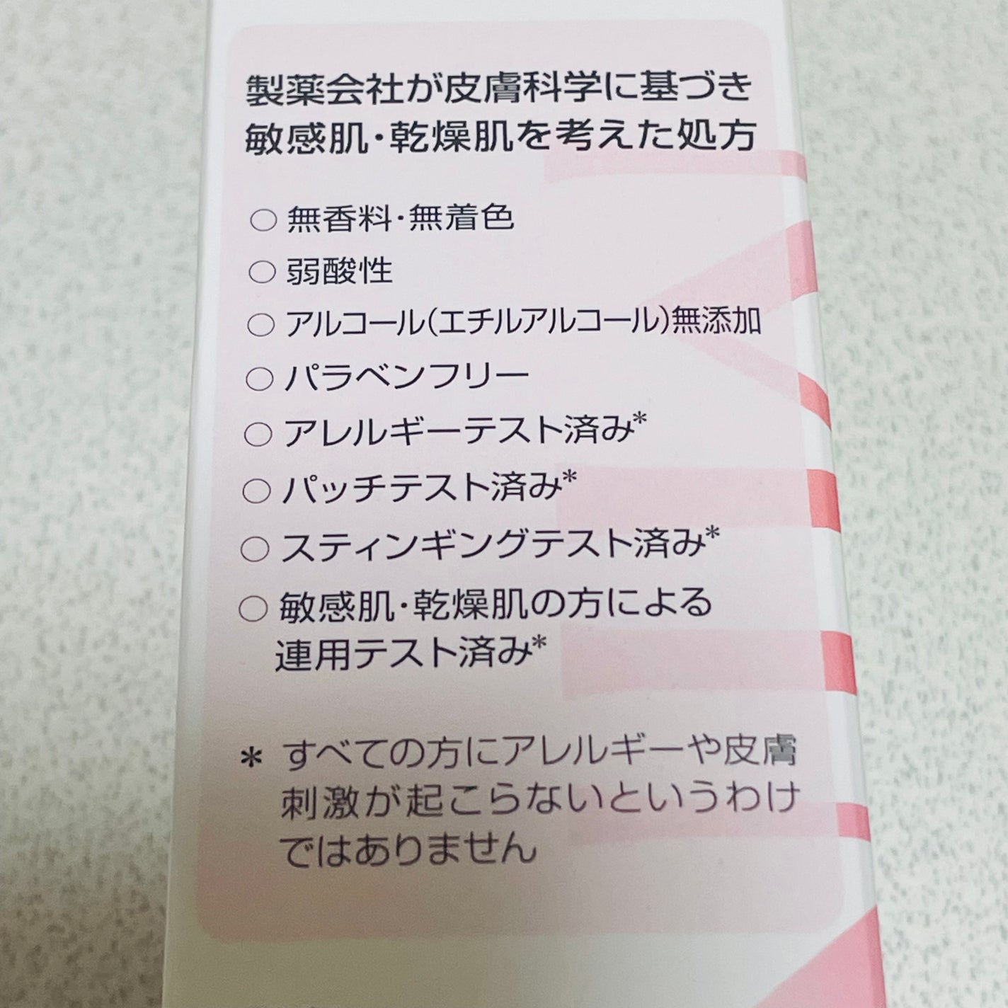 ミノン アミノモイスト モイストミルキィ クレンジング/ミノン/ミルククレンジングを使ったクチコミ(3枚目)