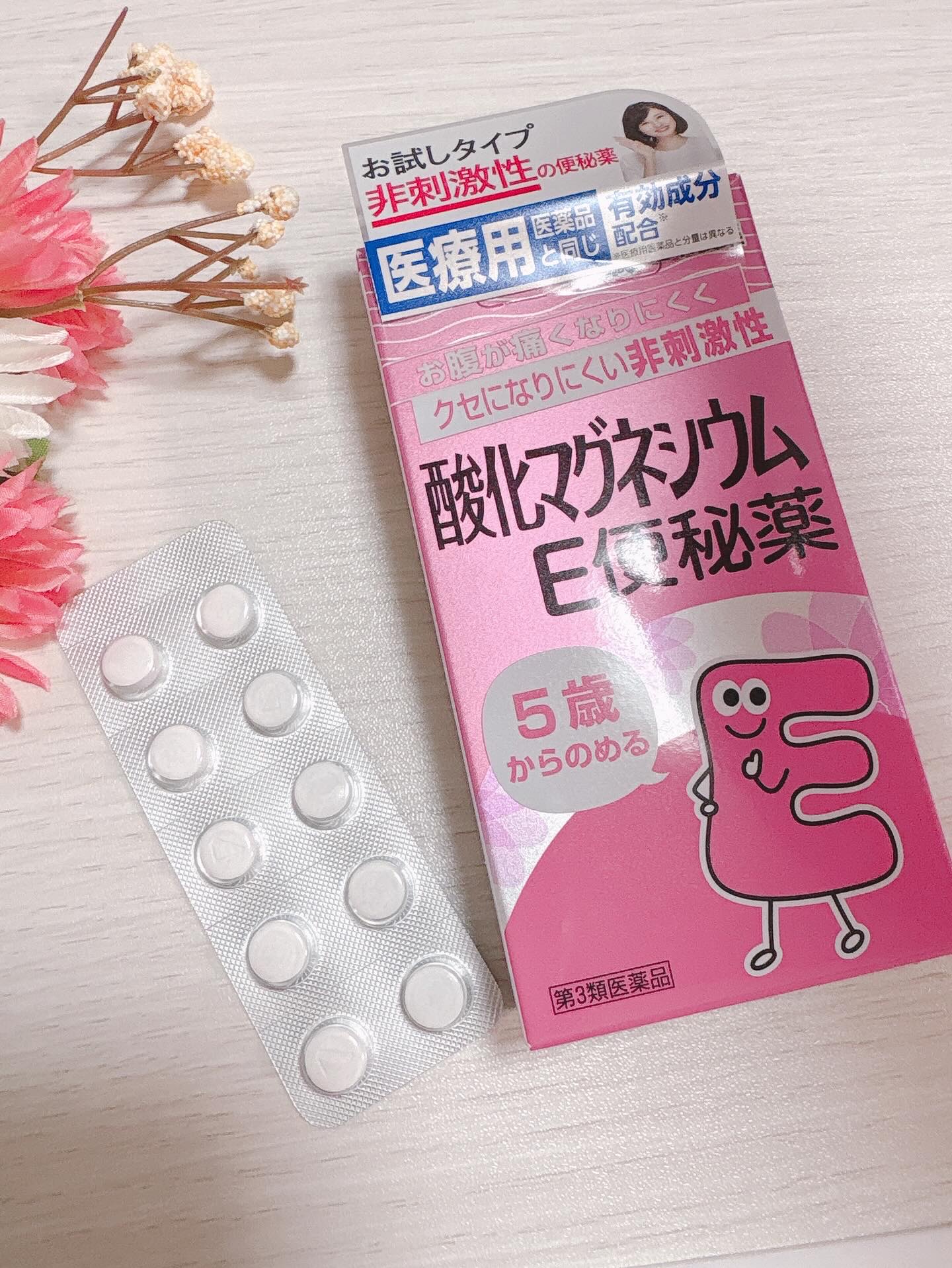 酸化マグネシウムE便秘薬(医薬品)/健栄製薬/その他を使ったクチコミ（2枚目）