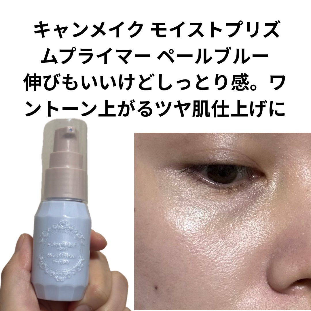 キスミー フェルム ベースディレクション　カラーコントロールプライマー 02 ニュアンスブルー/キスミー フェルム/化粧下地を使ったクチコミ（3枚目）