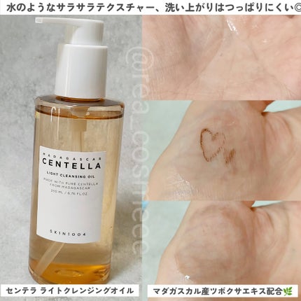 センテラ ライトクレンジングオイル/SKIN1004/オイルクレンジングを使ったクチコミ(2枚目)