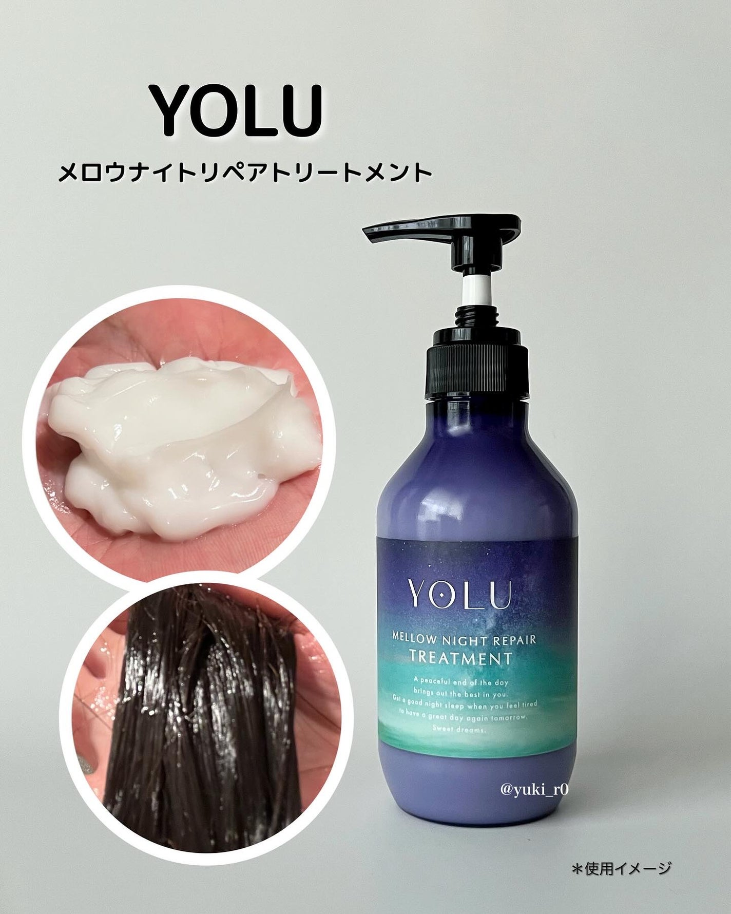 ヨル メロウナイトリペアシャンプー/トリートメント/YOLU/市販シャンプーを使ったクチコミ(3枚目)