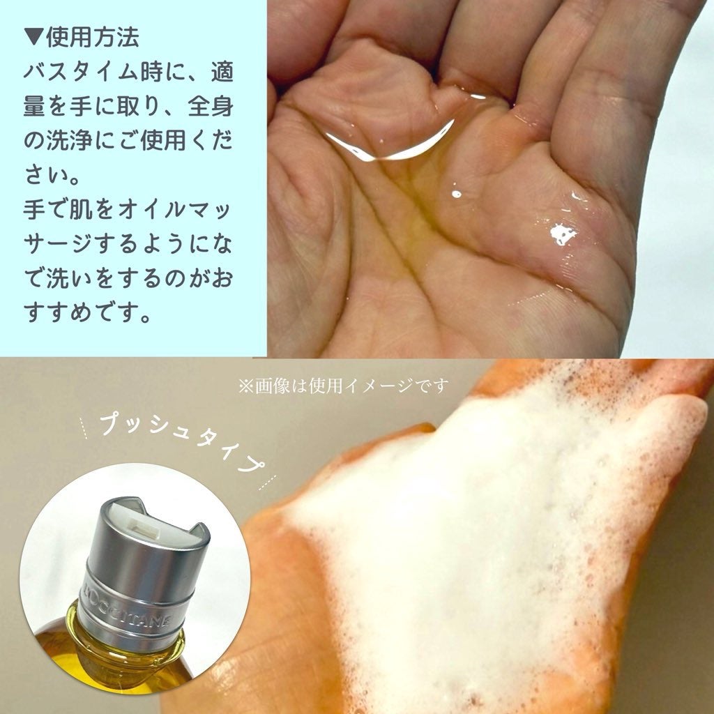 アーモンド モイスチャライジングシャワーオイル/L'OCCITANE/ボディソープを使ったクチコミ(2枚目)
