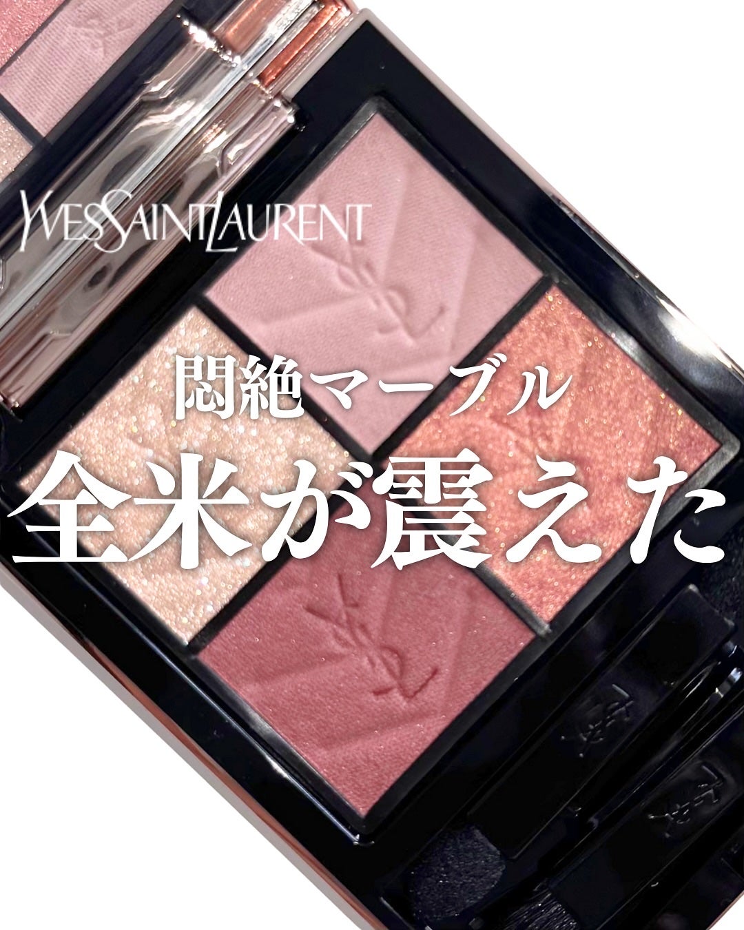 クチュール ミニ クラッチ/YVES SAINT LAURENT BEAUTE/アイシャドウパレットを使ったクチコミ(1枚目)