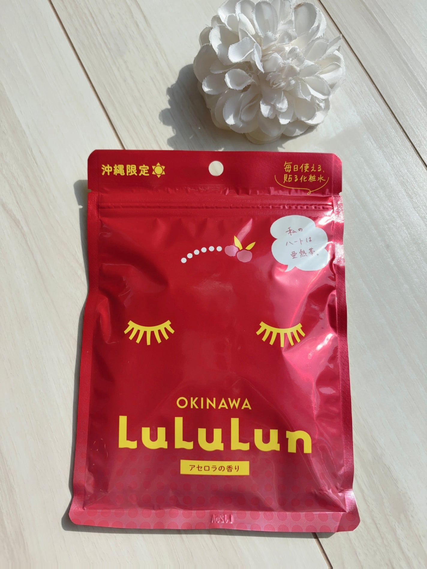 沖縄ルルルン(アセロラの香り)/ルルルン/シートマスク・パックを使ったクチコミ(3枚目)