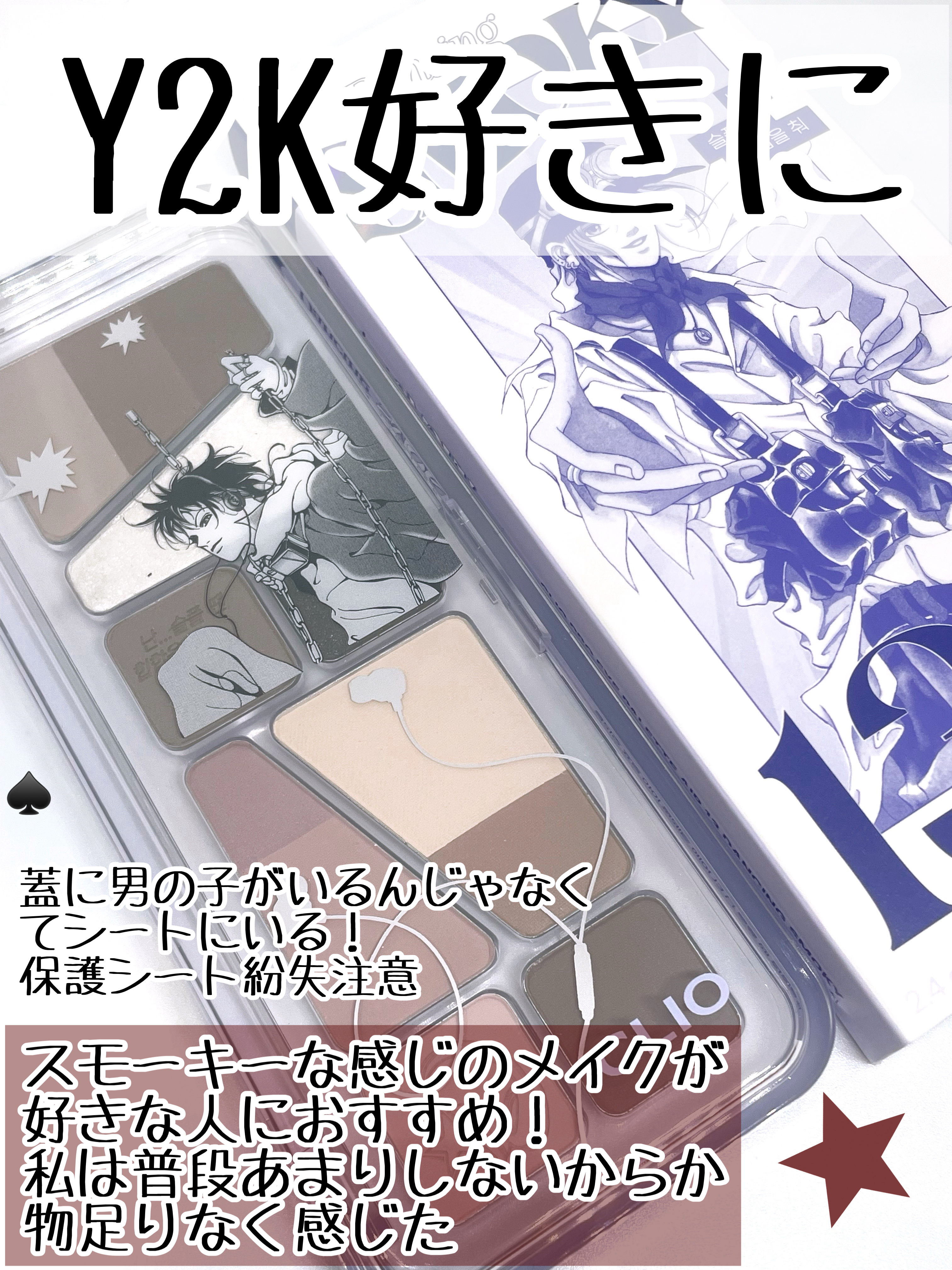 プロ アイ パレット エアー/CLIO/アイシャドウパレットを使ったクチコミ（3枚目）