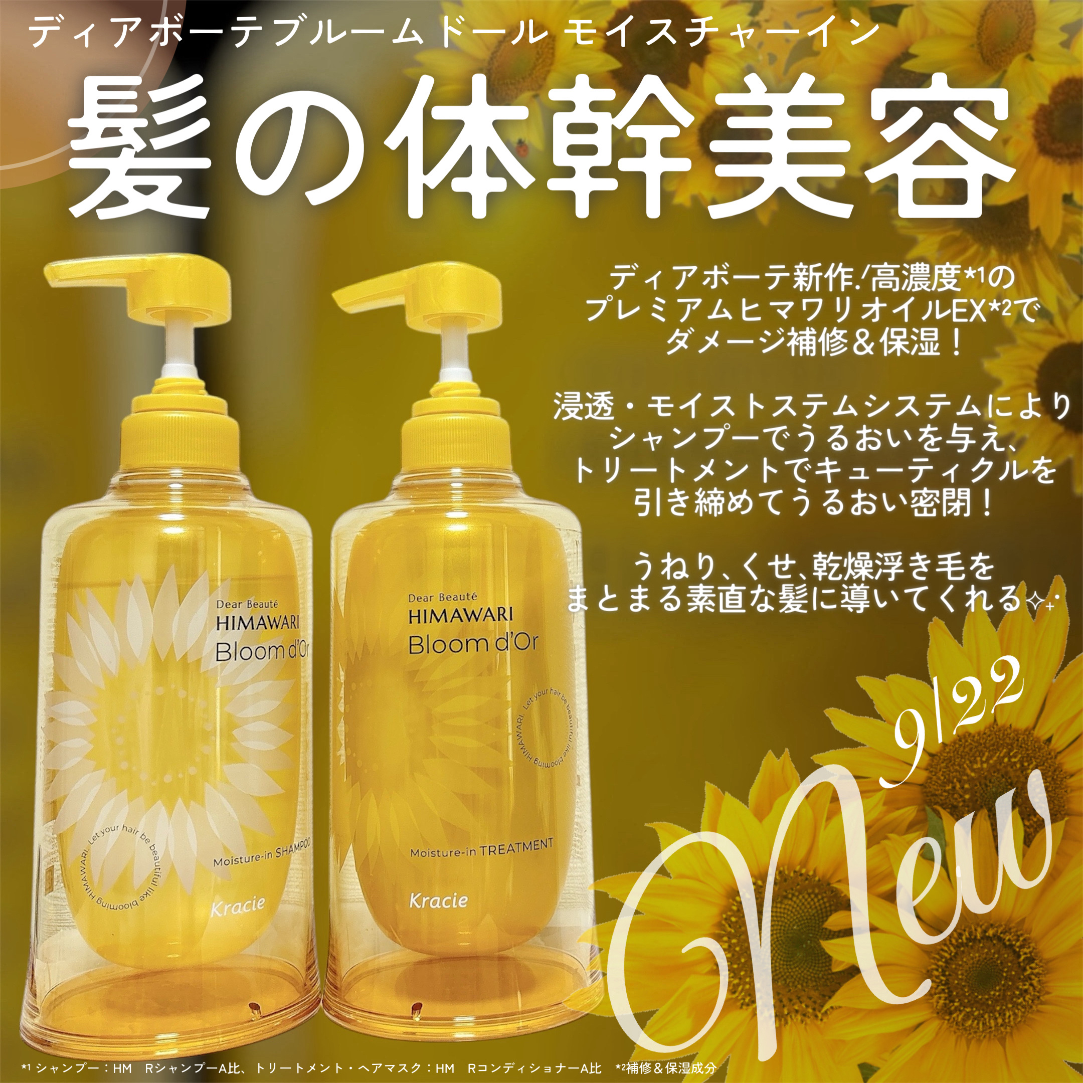 トリートメントリペアミルク/ディアボーテ/ヘアミルクを使ったクチコミ（2枚目）