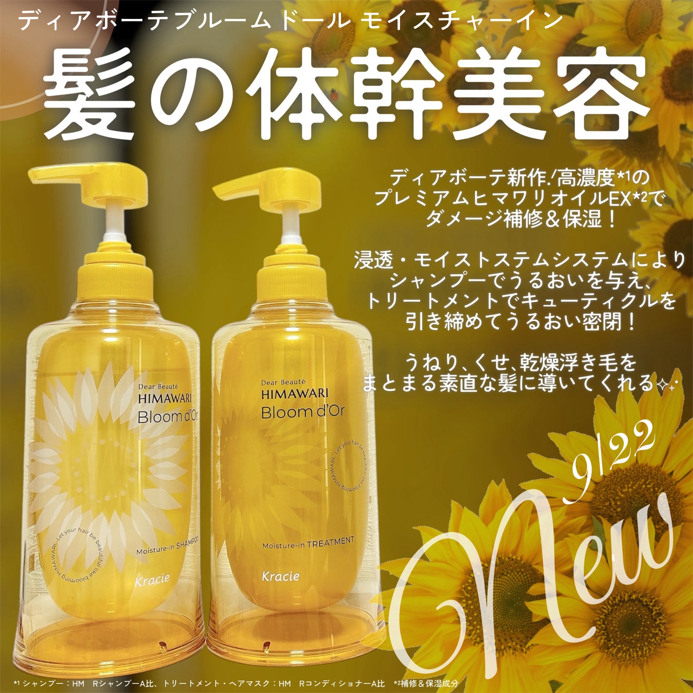 トリートメントリペアミルク/ディアボーテ/ヘアミルクを使ったクチコミ(2枚目)