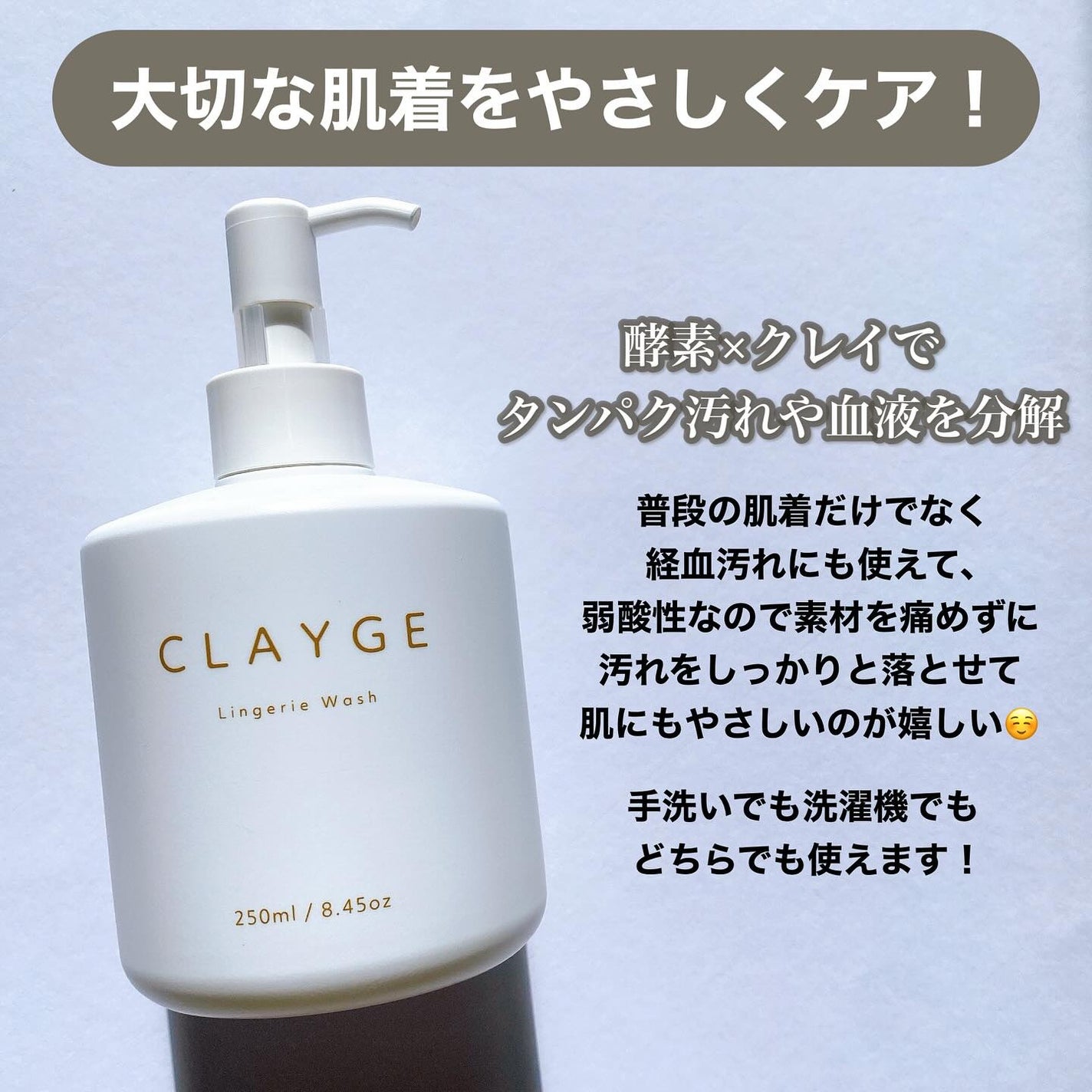 ランジェリーウォッシュ/CLAYGE/その他ランドリー用品を使ったクチコミ(2枚目)