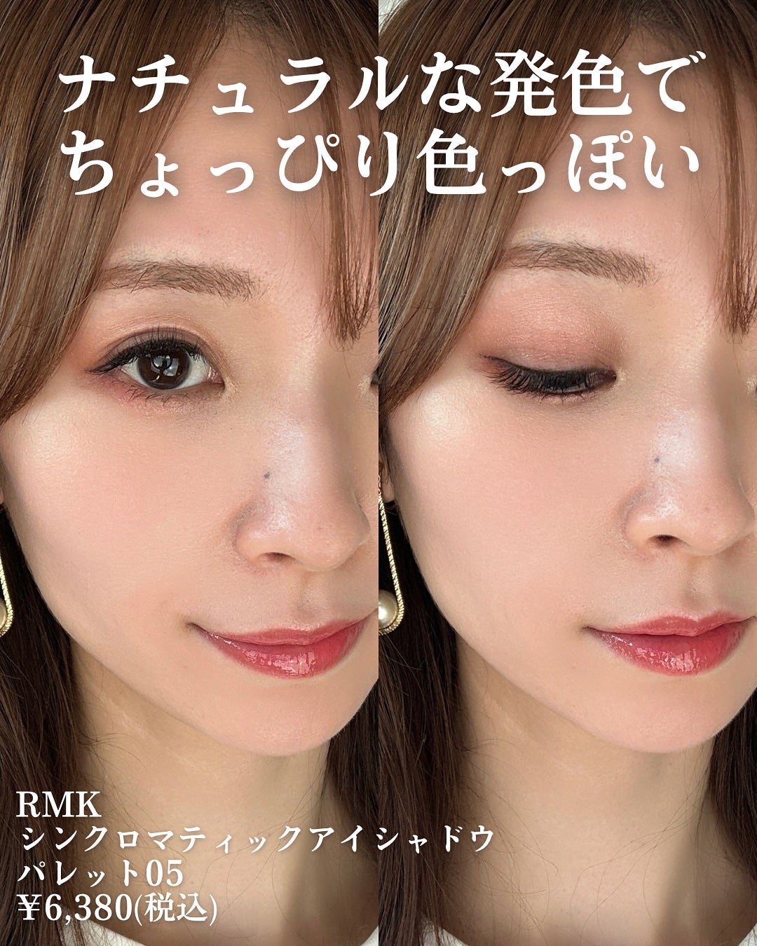 大石未奈子🧡MAQUIA公式インフルエンサー on LIPS 「イエベ春、これ持っておけば間違いない‼️デパコスアイシャドウ3..」(6枚目)