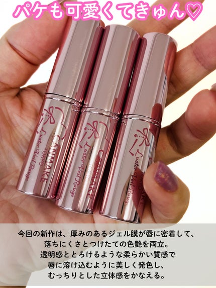 ラスターヴェールルージュ/キャンメイク/口紅を使ったクチコミ(2枚目)