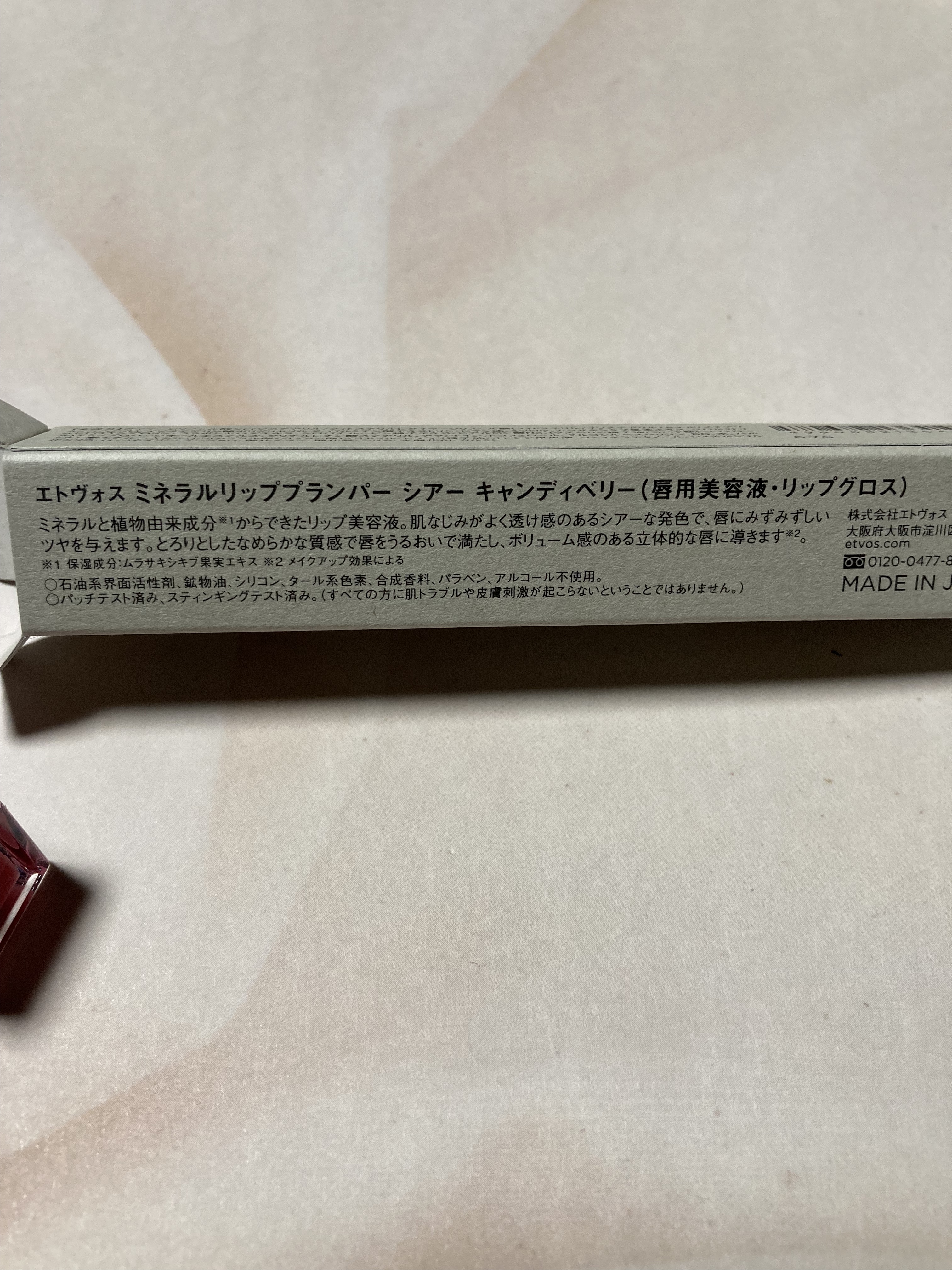 ミネラルリッププランパー シアー/エトヴォス/リッププランパーを使ったクチコミ（2枚目）