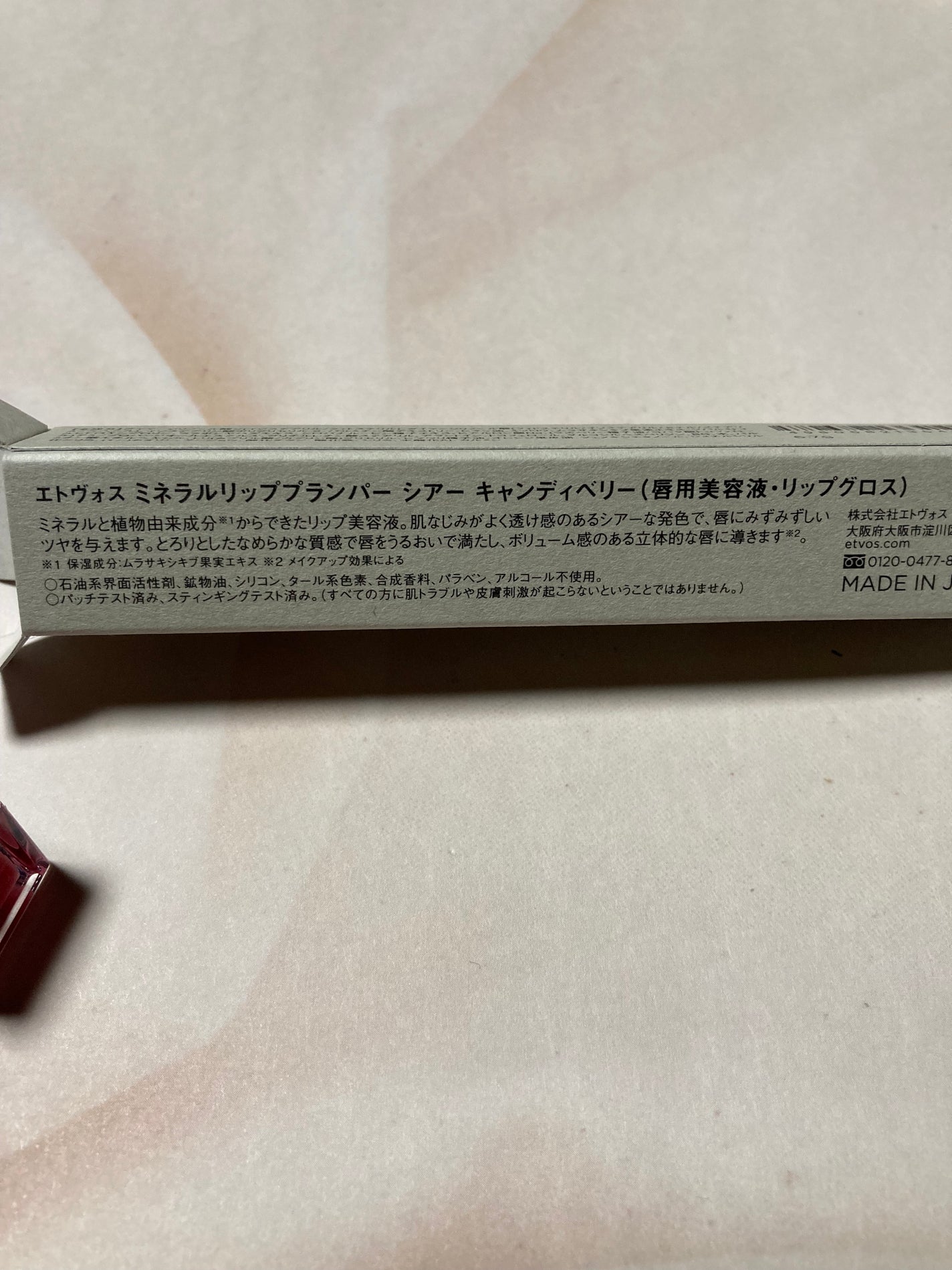 ミネラルリッププランパー シアー/エトヴォス/リッププランパーを使ったクチコミ(2枚目)