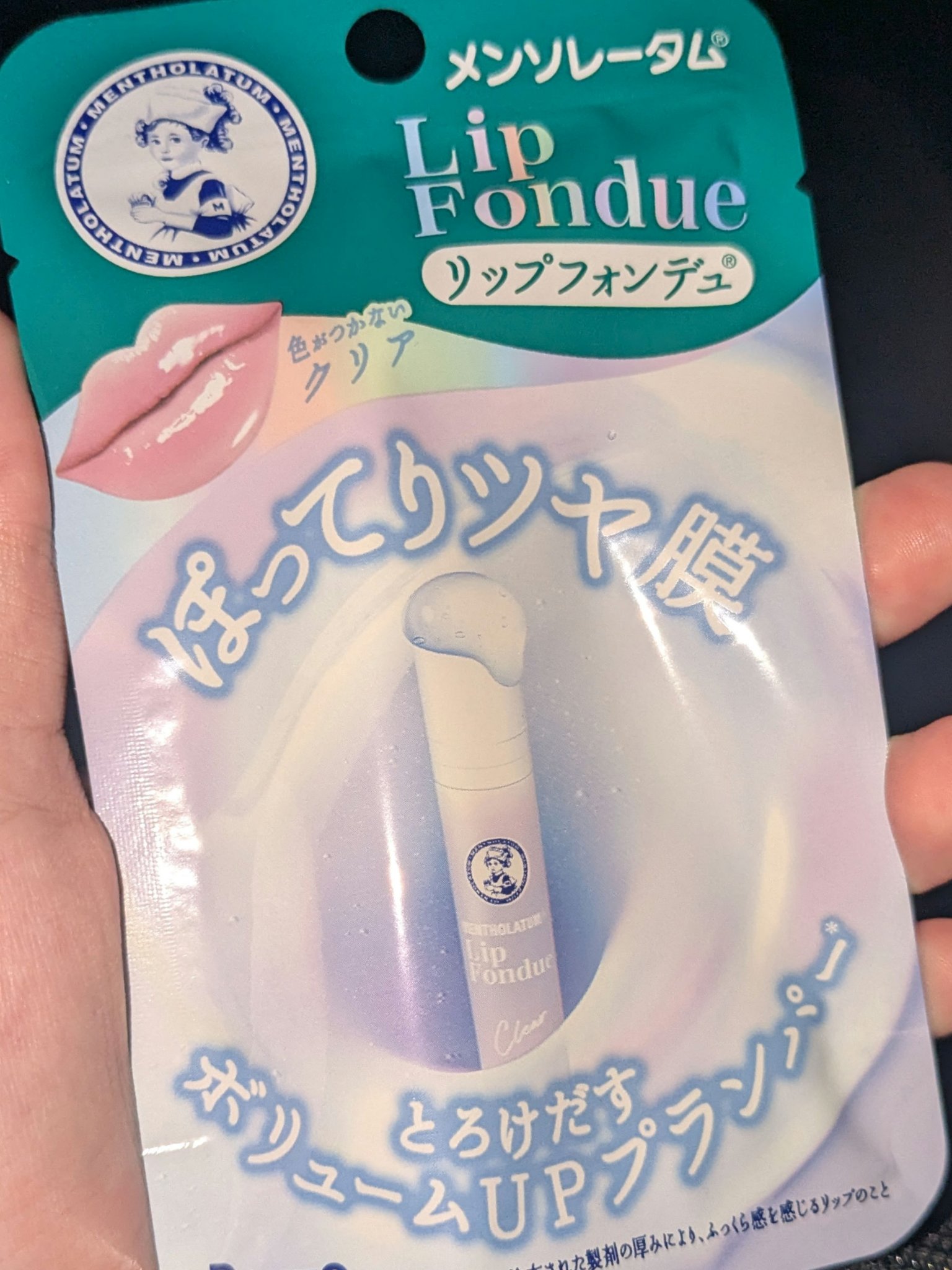 メンソレータム リップフォンデュ/メンソレータム/リッププランパーを使ったクチコミ（1枚目）