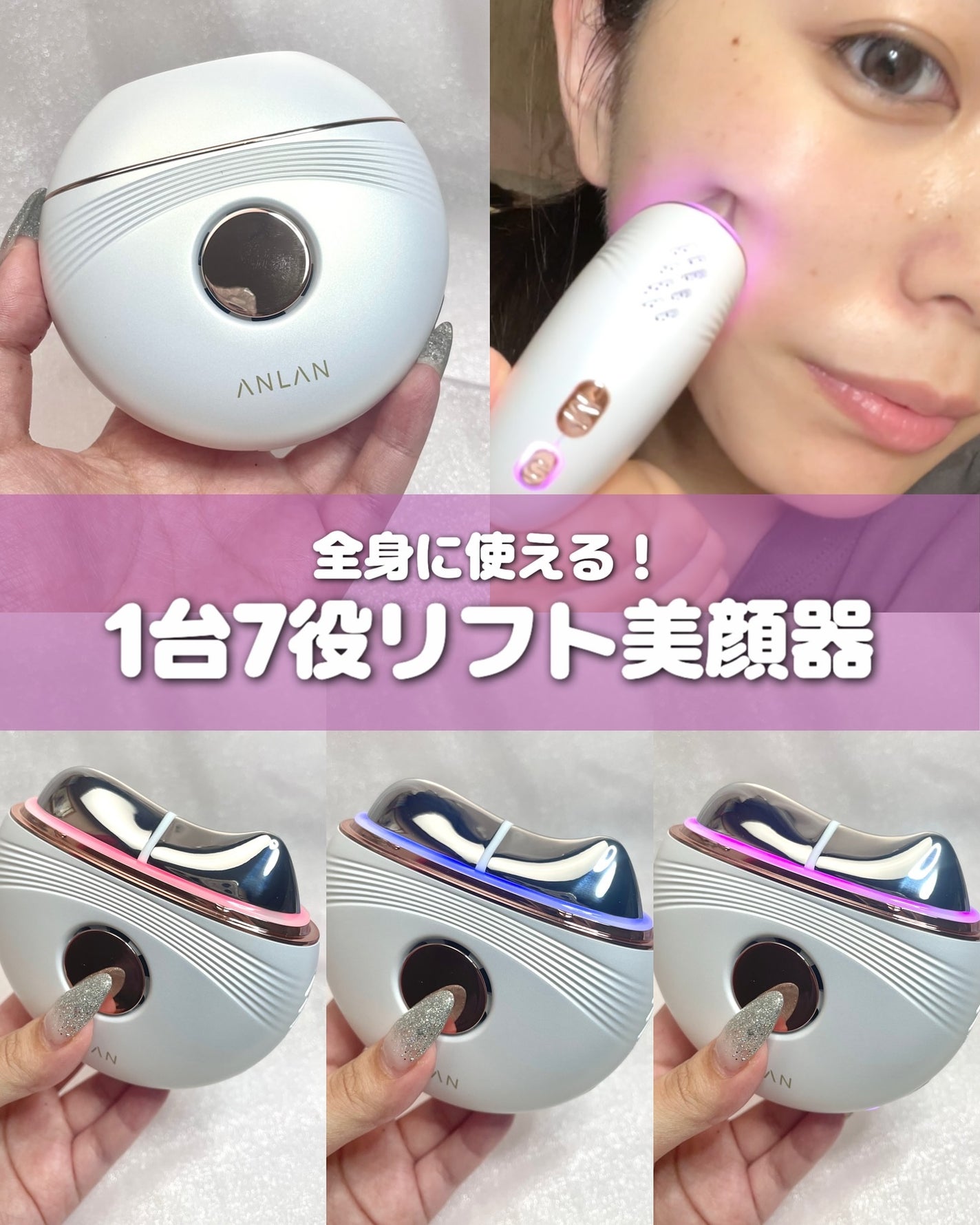 温冷リフトかっさ/ANLAN/美顔器・マッサージを使ったクチコミ(1枚目)