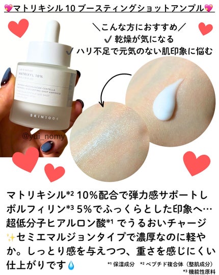 レチノール 0.2 ブースティングショット アンプル/SKIN1004/美容液を使ったクチコミ(4枚目)