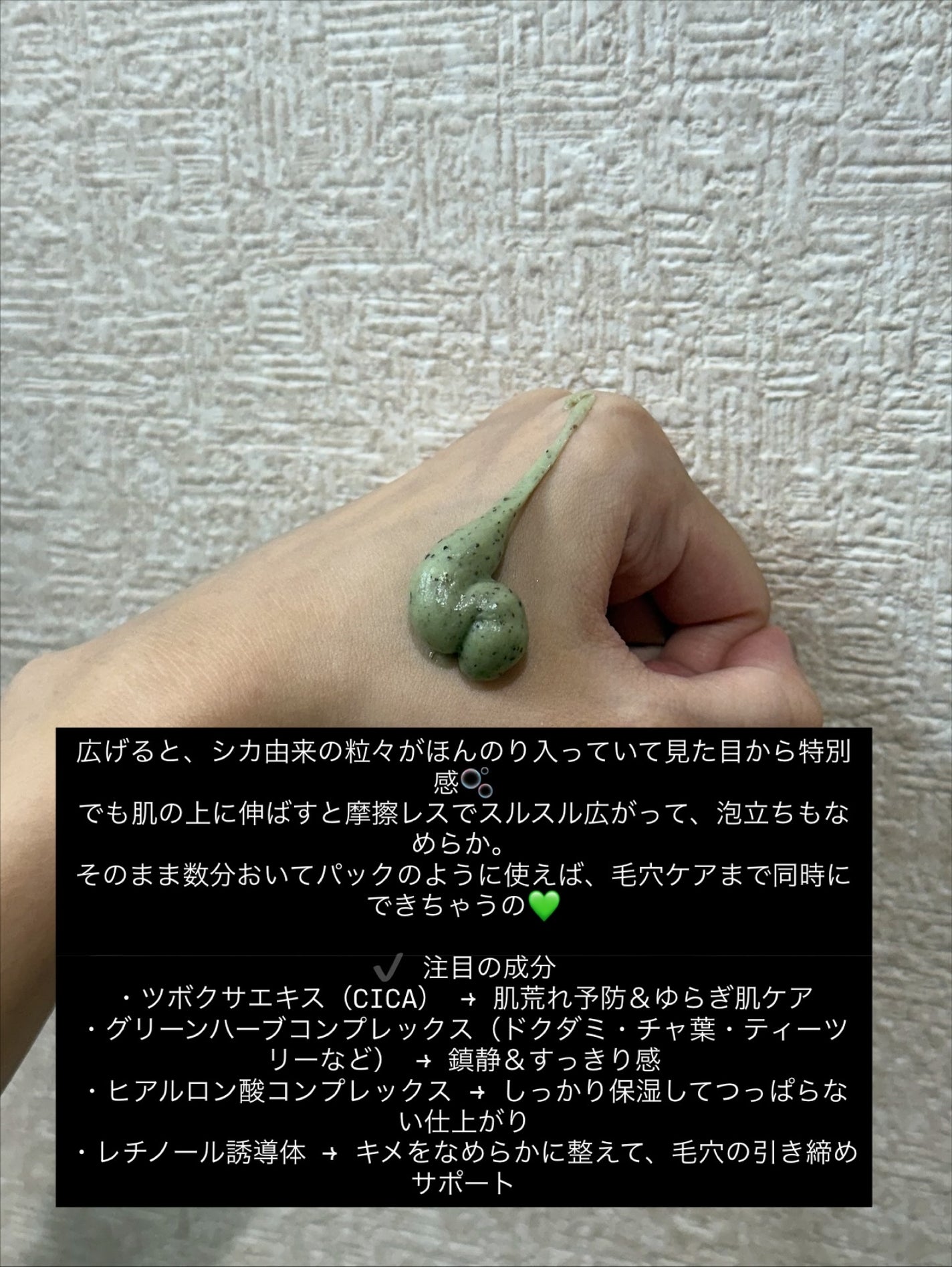 CICA マスククレンザー/VT/洗顔フォームを使ったクチコミ(3枚目)