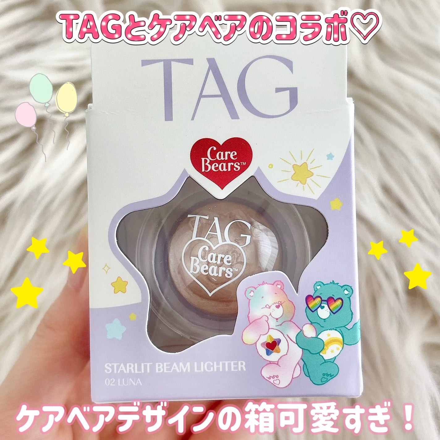 Starlit Beam Lighter/TAG/パウダーハイライトを使ったクチコミ(2枚目)