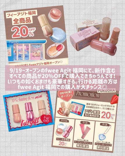 フィー 3Dボリューミンググロス/fwee/リップグロスを使ったクチコミ(9枚目)