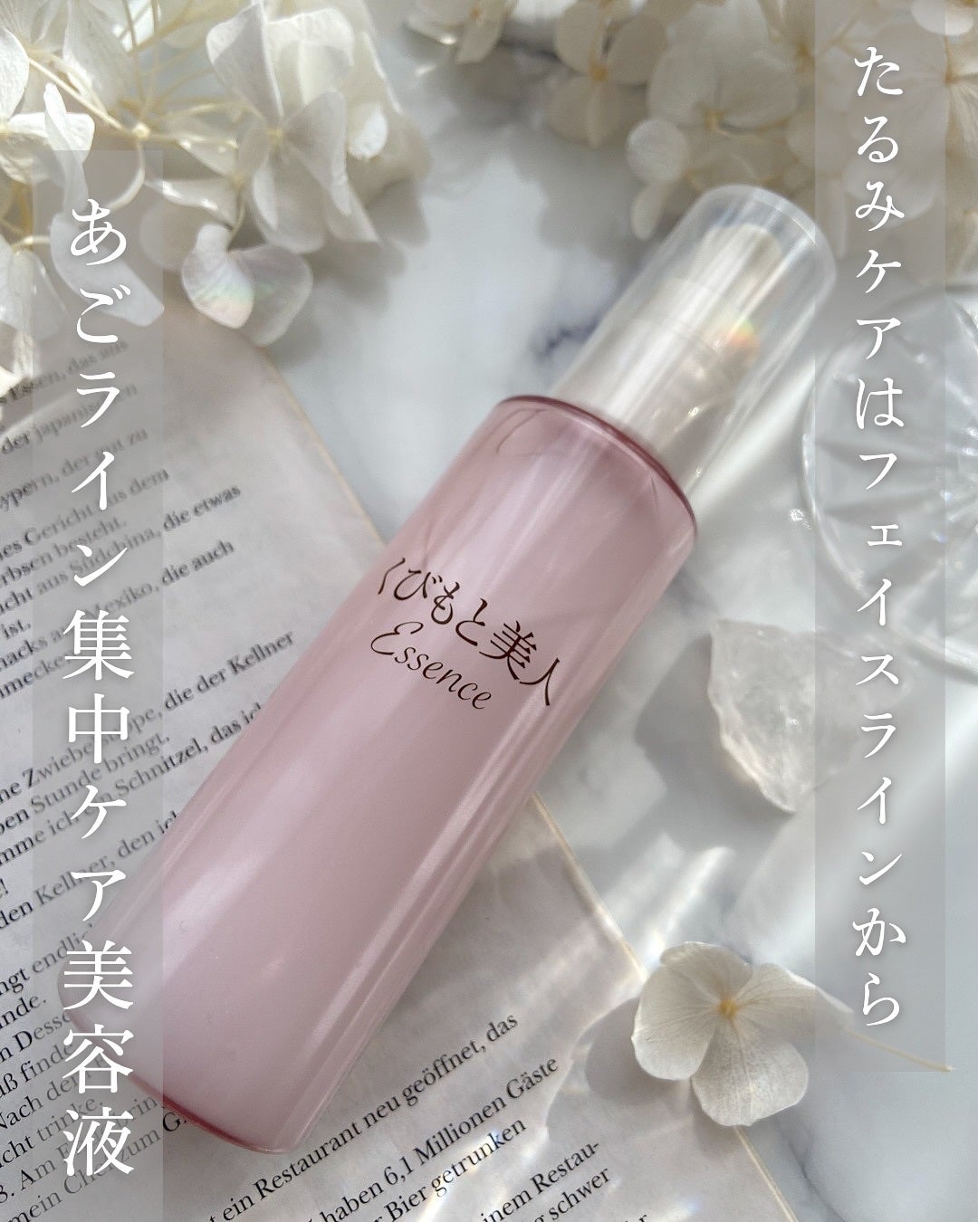 くびもと美人 あごライン集中ケア美容液 /マックス/フェイスクリームを使ったクチコミ(1枚目)