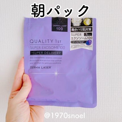 ダーマレーザー スーパー エクソソーム100 マスク/クオリティファースト/シートマスク・パックを使ったクチコミ(1枚目)