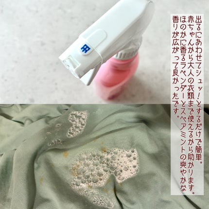 衣類のラク洗い泡スプレー/arau.baby (アラウ ベビー)/洗濯洗剤を使ったクチコミ(3枚目)