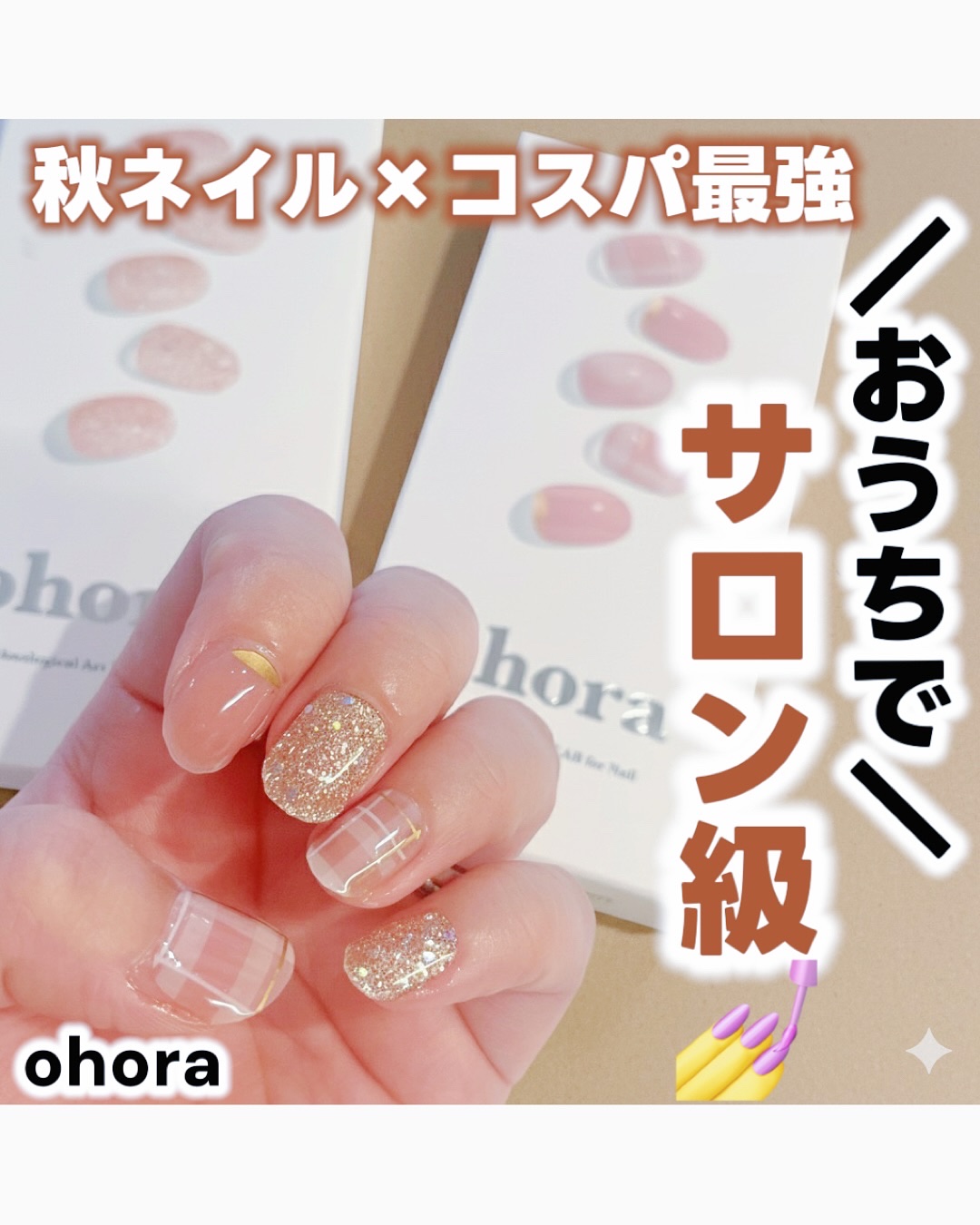 セミキュアジェルネイル（ハンド）/ohora/ネイルシールを使ったクチコミ（1枚目）