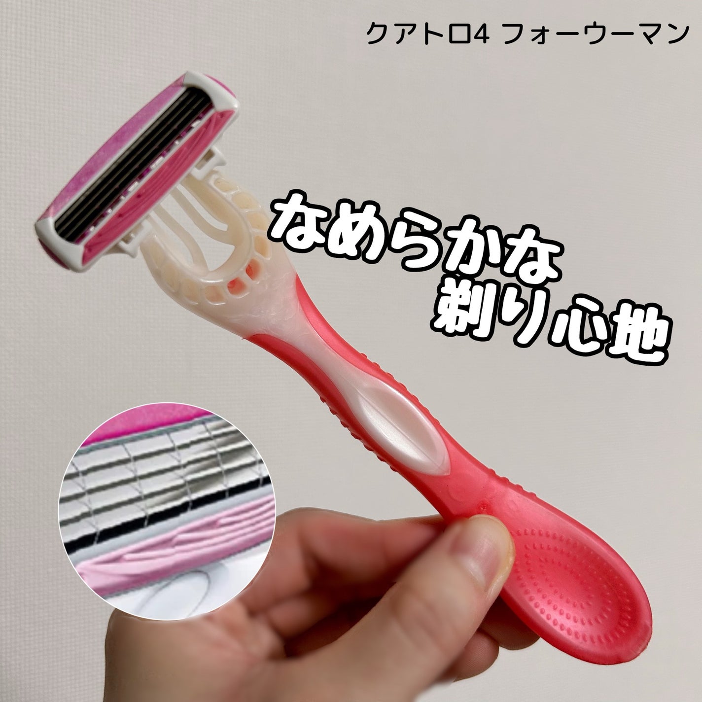 クアトロ4 フォーウーマン/クアトロ4ウーマン/その他を使ったクチコミ(1枚目)