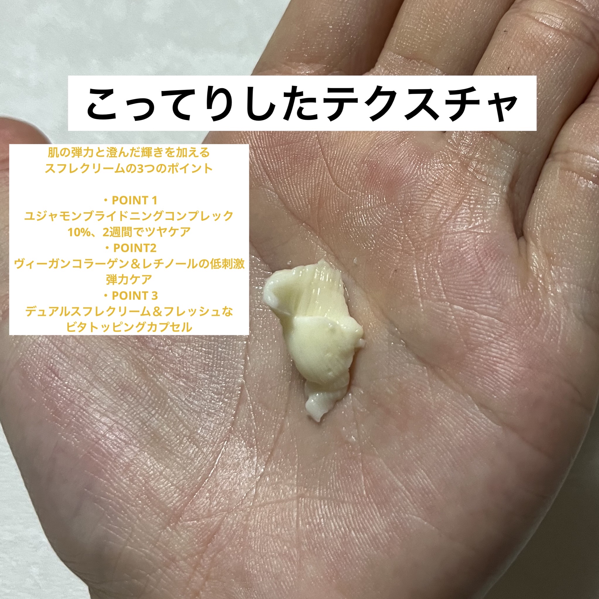 WHIPPED ホイップドユジャモンヴィーガンビタスフレクリームのクチコミ「高保湿◎ビタミンクリーム

【使った商品】WHIPPED（ホイップド）
ユジャモンヴィーガンビ.....」（2枚目）