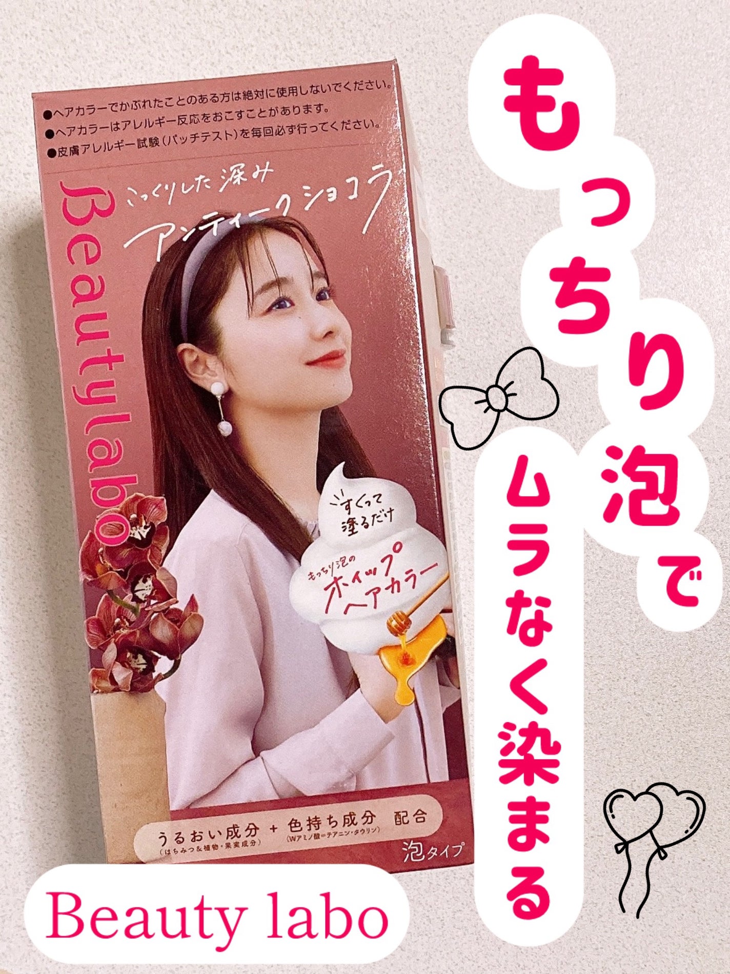 補修ミルク もっととてもしっとり/ビューティラボ/ヘアミルクを使ったクチコミ(1枚目)