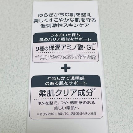 ミノン アミノモイスト モイストミルキィ クレンジング/ミノン/ミルククレンジングを使ったクチコミ(5枚目)