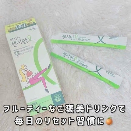 飲むセンシアン/Censian/美容サプリメントを使ったクチコミ(1枚目)