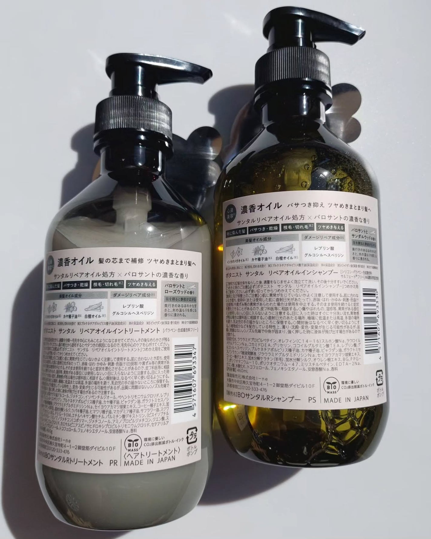 ボタニスト サンタル リペアオイルインシャンプー/トリートメント/BOTANIST/市販シャンプーを使ったクチコミ(3枚目)