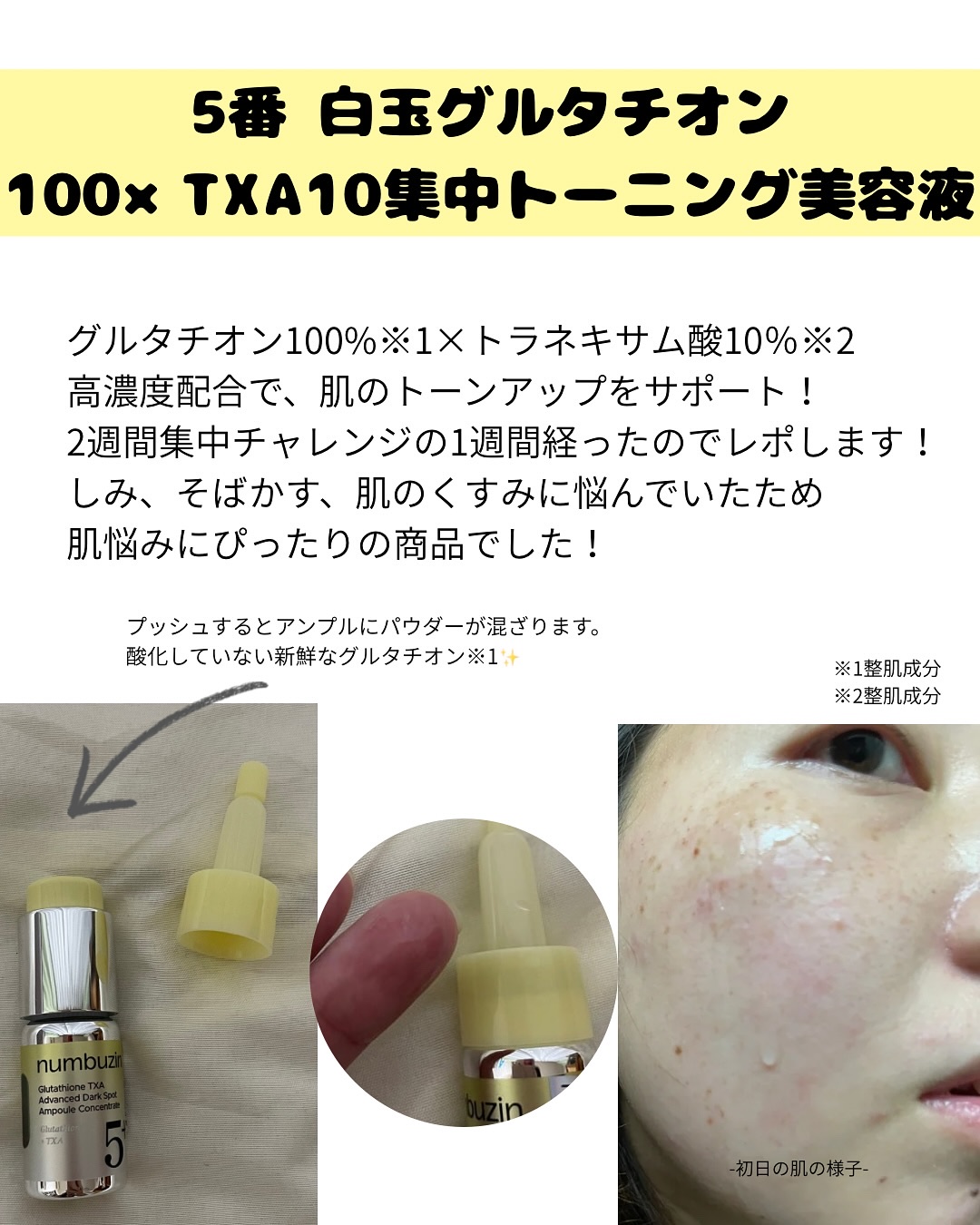 を使ったクチコミ（2枚目）