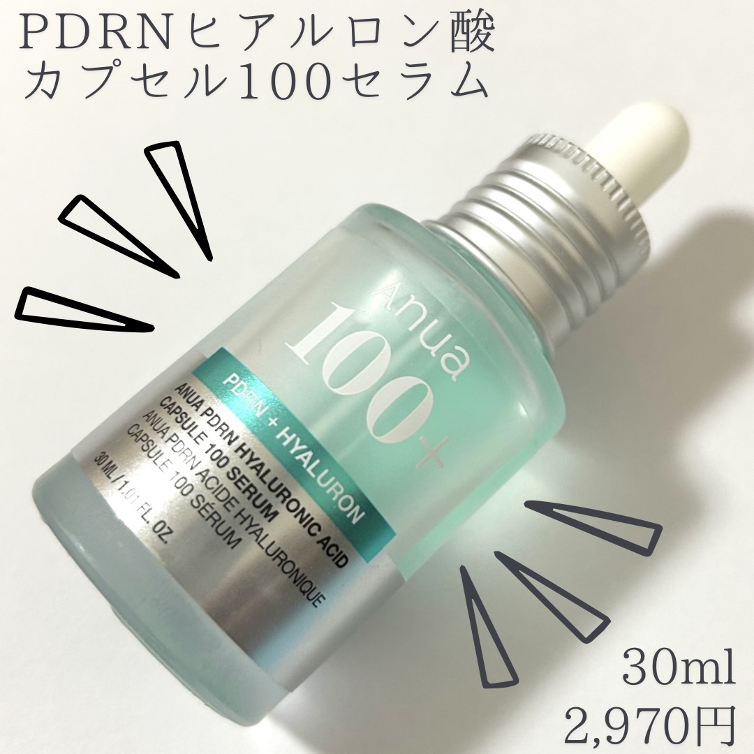 PDRNヒアルロン酸カプセル100セラム/Anua/美容液を使ったクチコミ（3枚目）