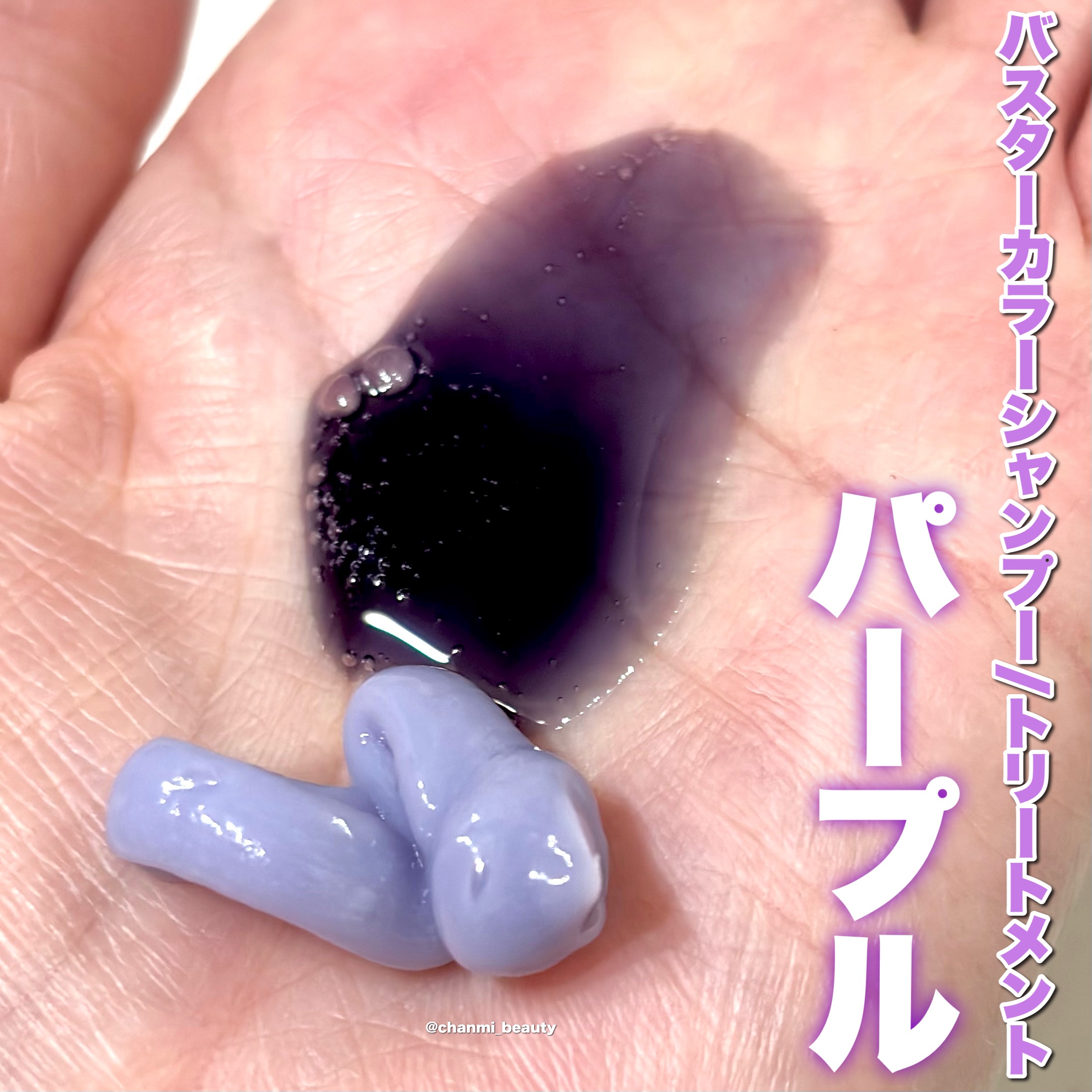 OCEAN TRICO バスターカラーシャンプー/トリートメントのクチコミ「黄ばみが気になるブリーチ髪の私の必需品！


----*----*----*----*

OC.....」（2枚目）