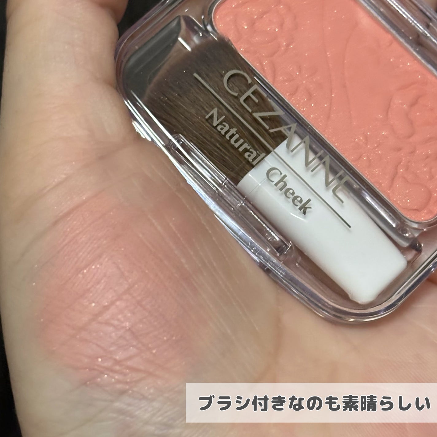 ナチュラル チークN/CEZANNE/パウダーチークを使ったクチコミ(4枚目)